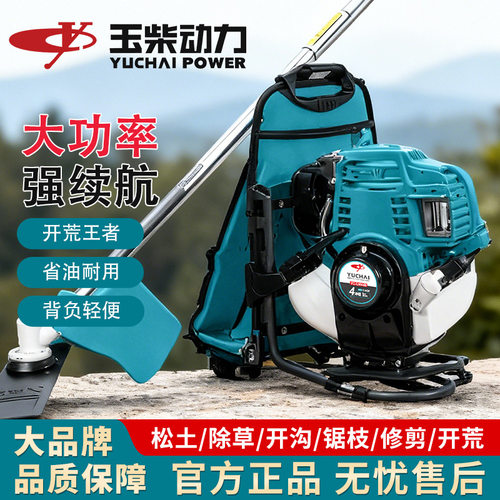 玉柴二冲程四冲程汽油割草机背负式打草机小型开荒除草机