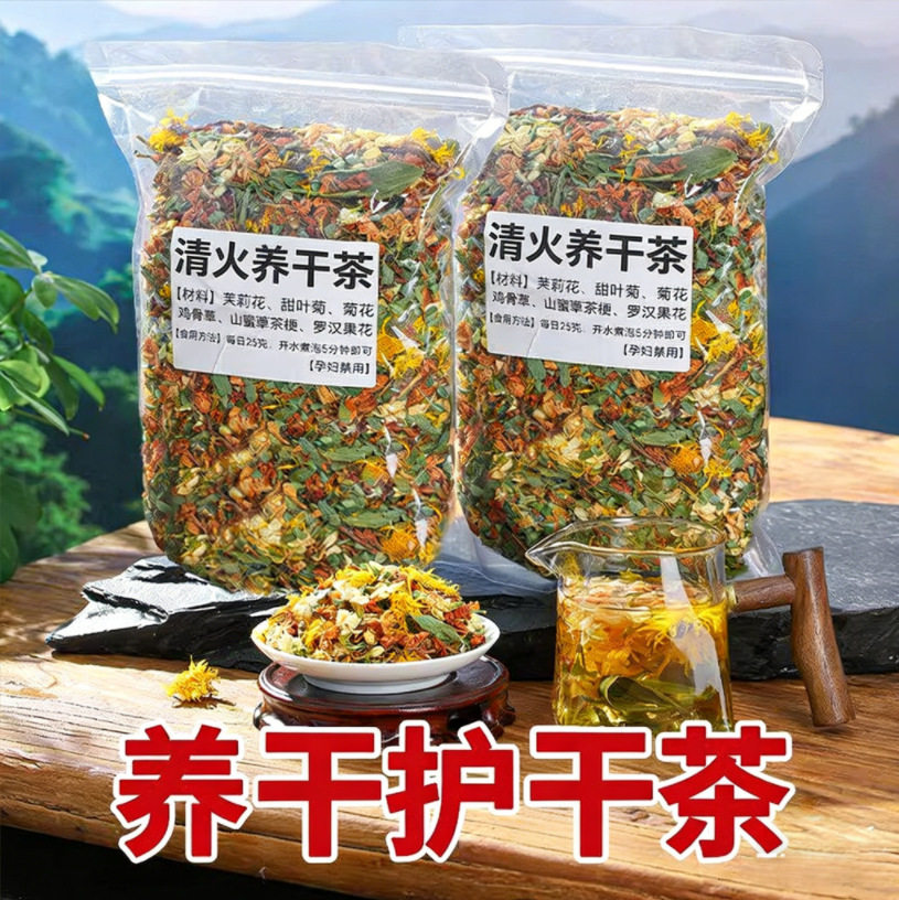 广西巴马清火养肝护肝养生茶鸡骨草罗汉果花菊花清热下去火排毒