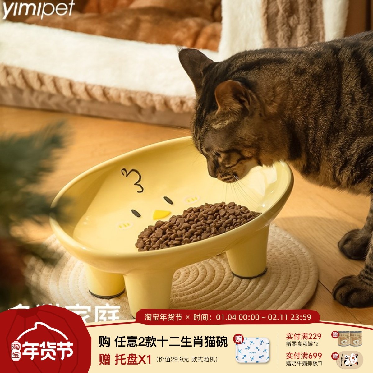 一眯十二生肖钵钵鸡大口径猫碗宠物陶瓷猫食盆碗防打翻喝水碗狗碗,宠物/宠物食品及用品,猫狗碗/慢食碗,淘宝优惠券,粉丝福利购,淘宝优惠卷