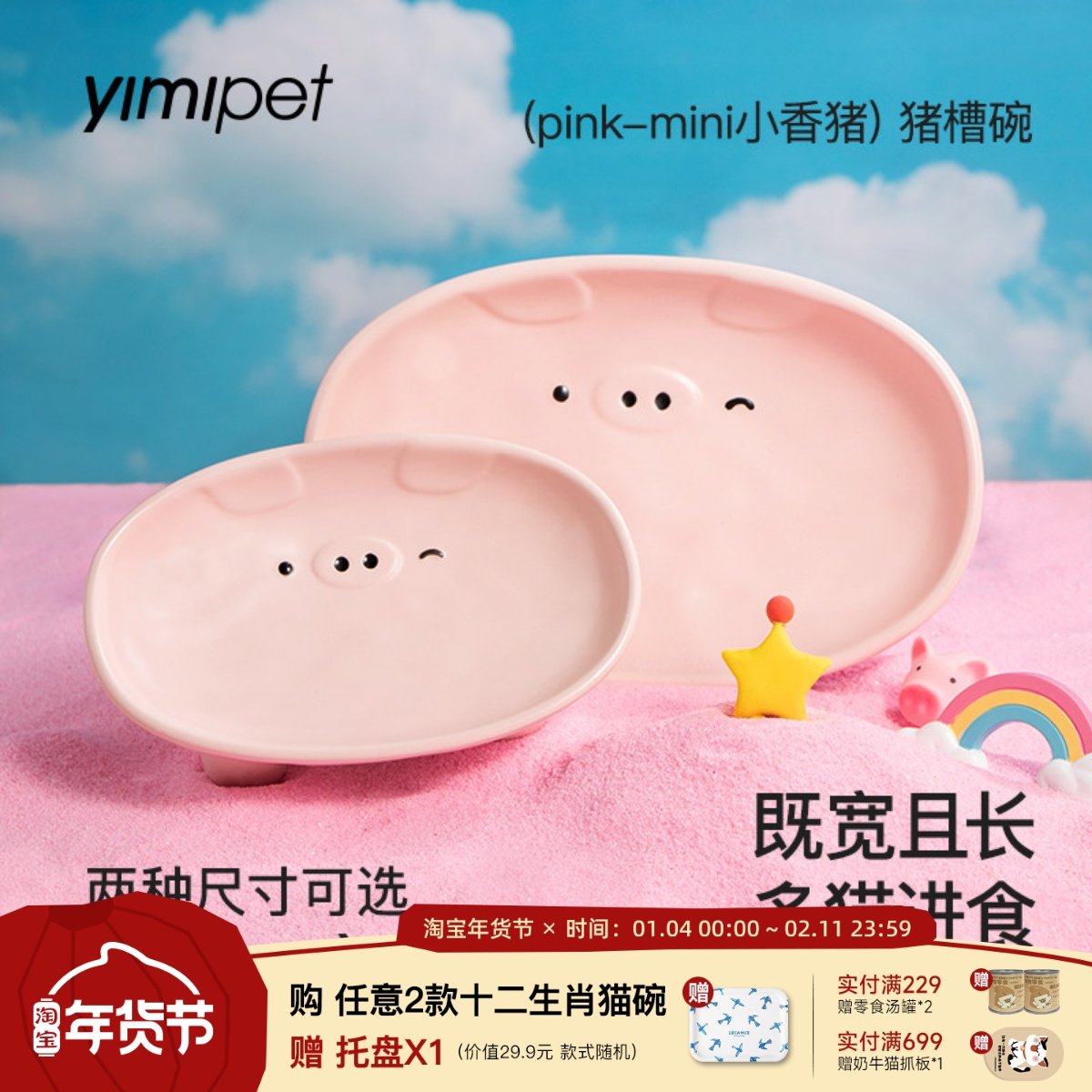 一眯猪槽碗宠物陶瓷猫粮碗多猫家食盆狗狗大口径长条浅口猫碗水碗,宠物/宠物食品及用品,猫狗碗/慢食碗,淘宝优惠券,粉丝福利购,淘宝优惠卷