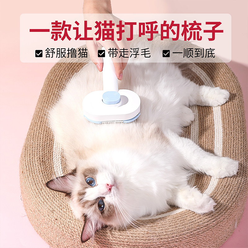 一眯宠物猫咪梳子去浮毛气垫密齿梳毛刷梳猫毛狗毛清理器梳毛神器