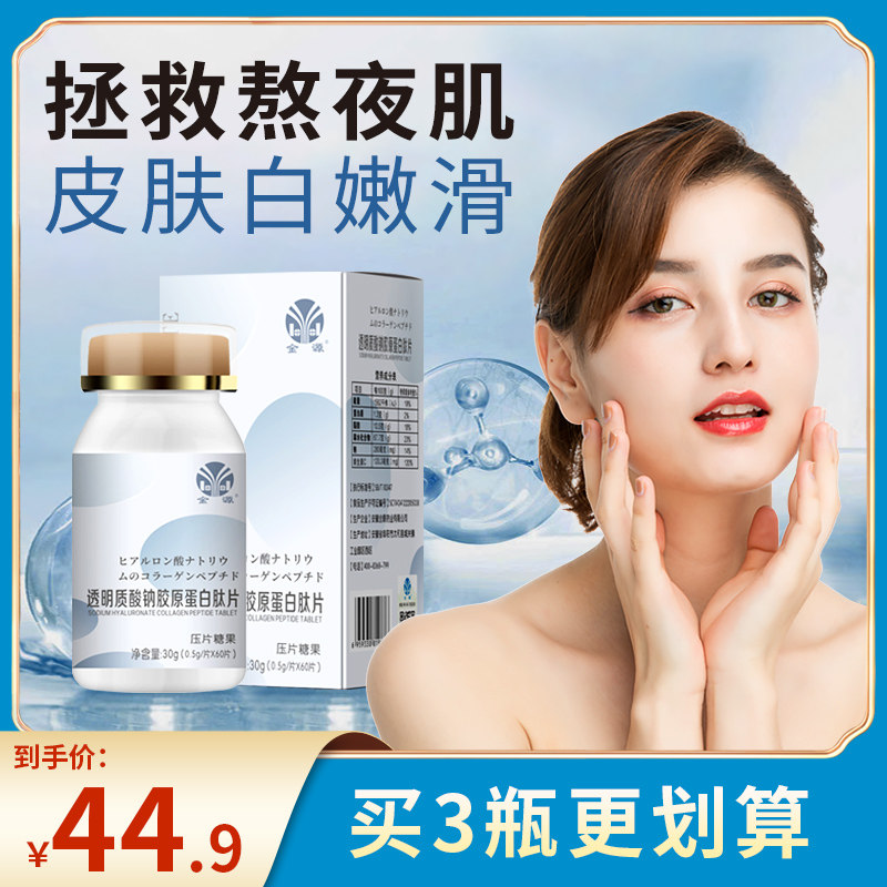 透明质酸钠胶原蛋白鱼胶小分子肽抗自由基水果糖口服美容养颜