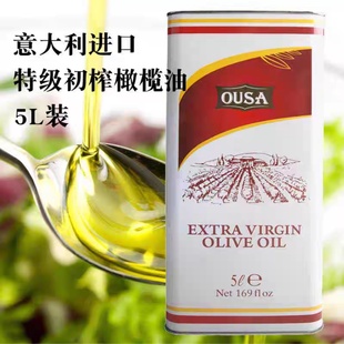 意大利进口欧萨特级初榨橄榄油5L*4罐商用西餐厅专用凉拌炒菜色拉