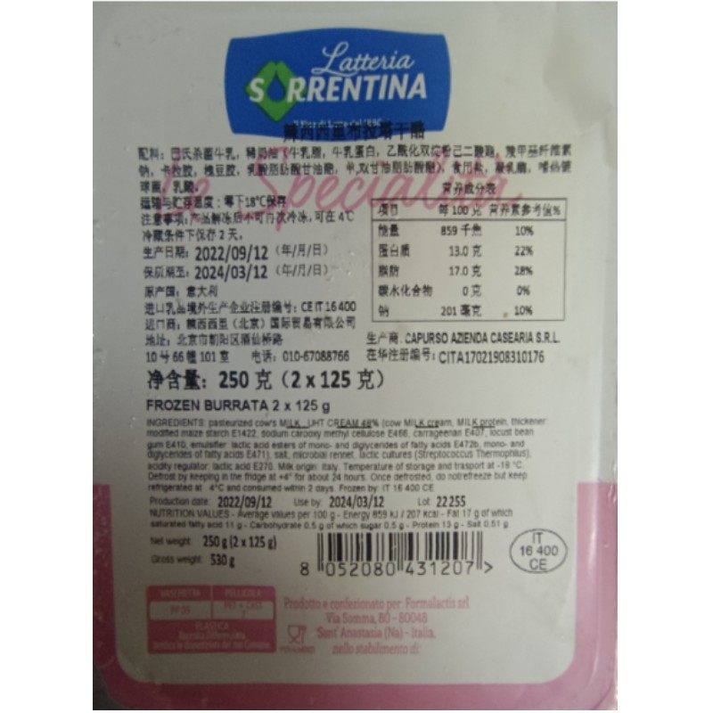 意大利辣西西布拉塔干酪Burrata