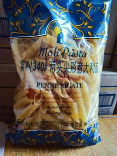 意大利进口莫利340意面两头尖500g1袋意面通心粉10份江浙沪 包邮