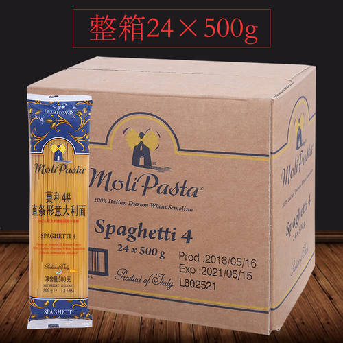 进口莫利意大利面4#直身面意粉整箱500gx24袋快熟意面通心粉