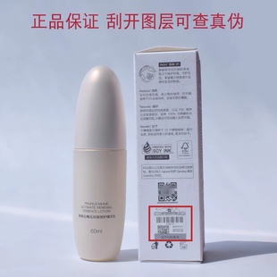 不撕码 正品英树白梅花双御精华乳 依克多因 乳液 60ml