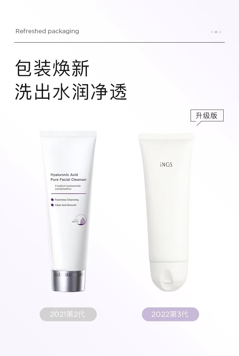 英树正品官网透明质酸保湿修复