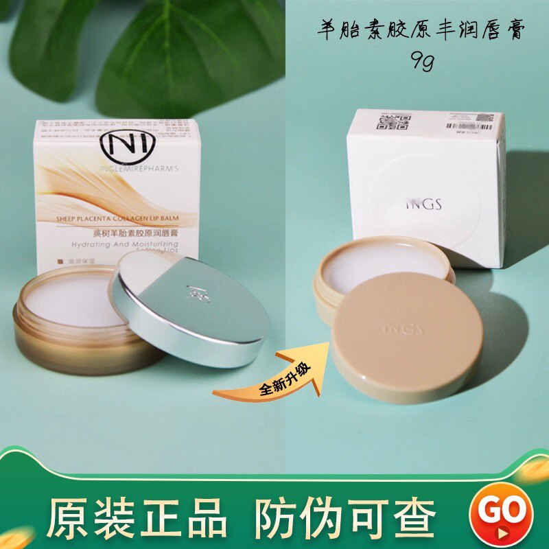 英树羊胎素润唇膏透明质酸深层滋粉饼