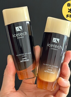 自然堂冰肌多肽抗皱水乳护肤品