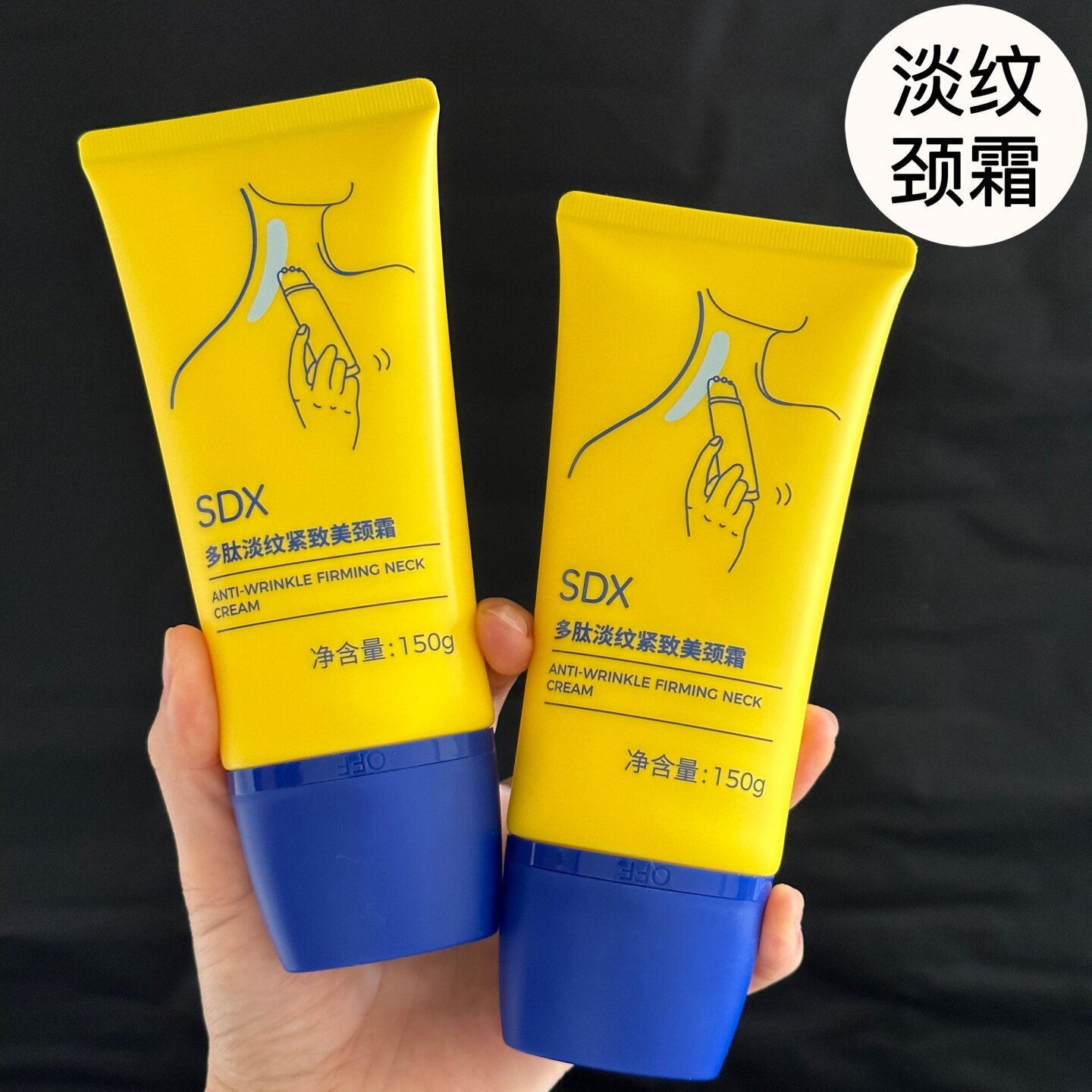 SDX多肽淡纹紧致美颈霜150g图片