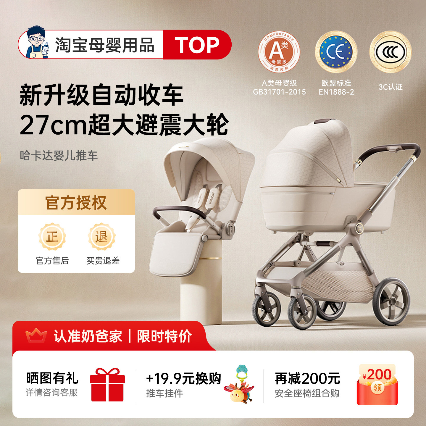hagaday哈卡达沐行婴儿推车可坐躺避震高景观双向新生宝宝0到3岁