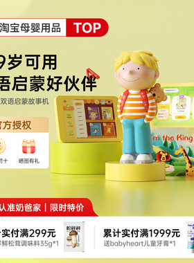 喜马拉雅牛津树故事机kipper儿童英语磨耳朵神器宝宝启蒙早教熏听