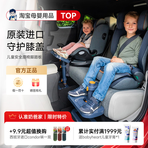 【进口】韩国儿童安全座椅脚踏板宝宝搁脚板汽车通用脚托高度可调