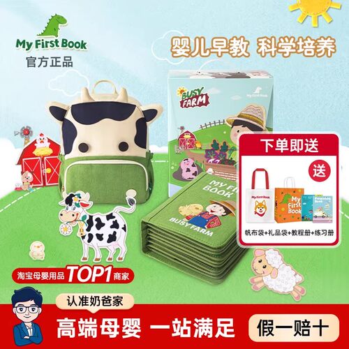 My First Book蒙特梭利宝宝布书儿童立体土豪书撕不烂elf婴儿早教
