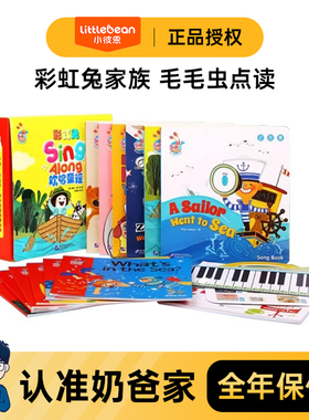 【彩虹兔】新版毛毛虫点读笔peekaboo幼儿童宝宝早教英语启蒙绘本