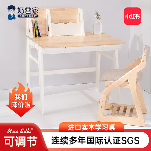 mesasilla学习桌小学至成年通用