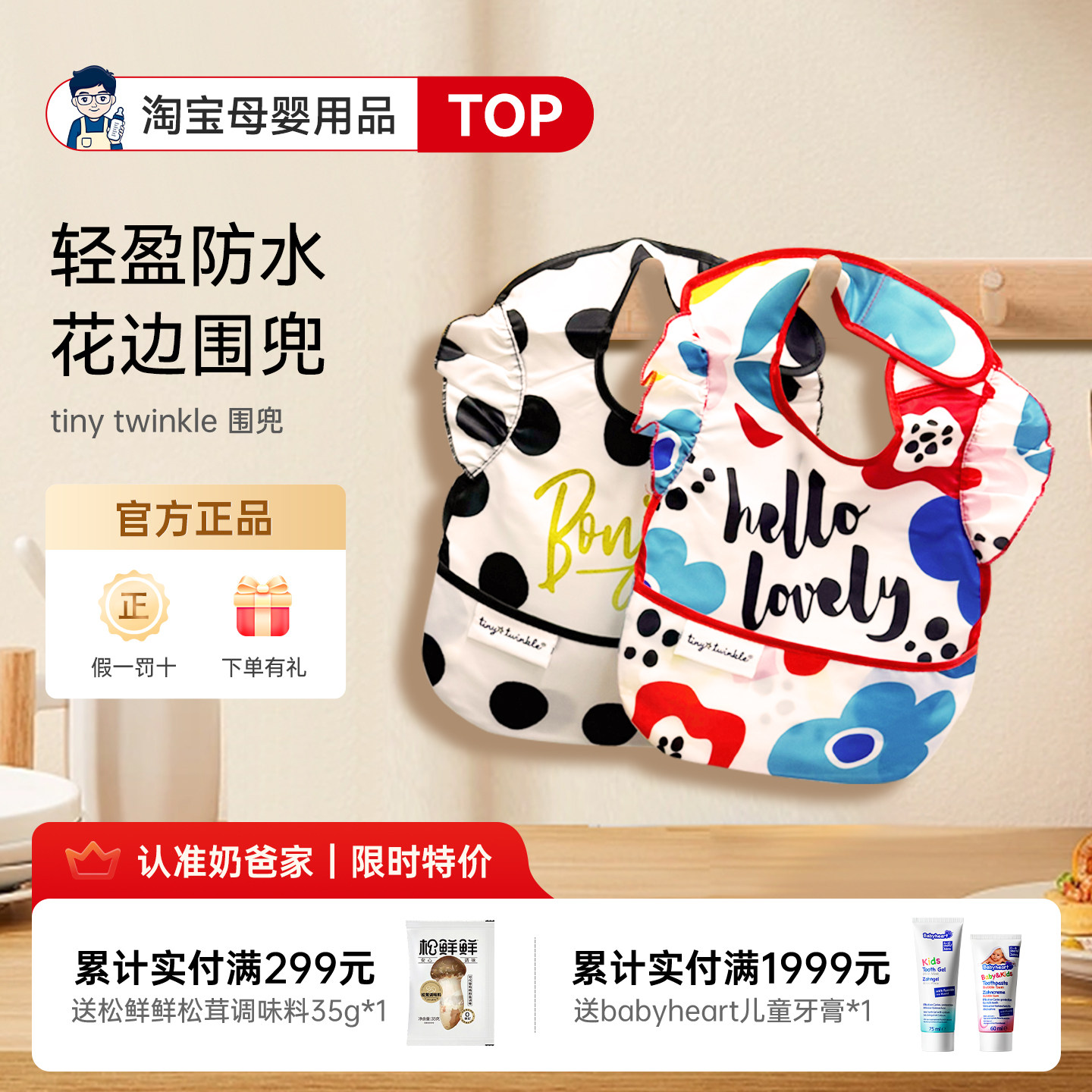 【买赠】美国进口TT围兜tiny twinkle儿童吃饭兜婴儿防水围嘴便携