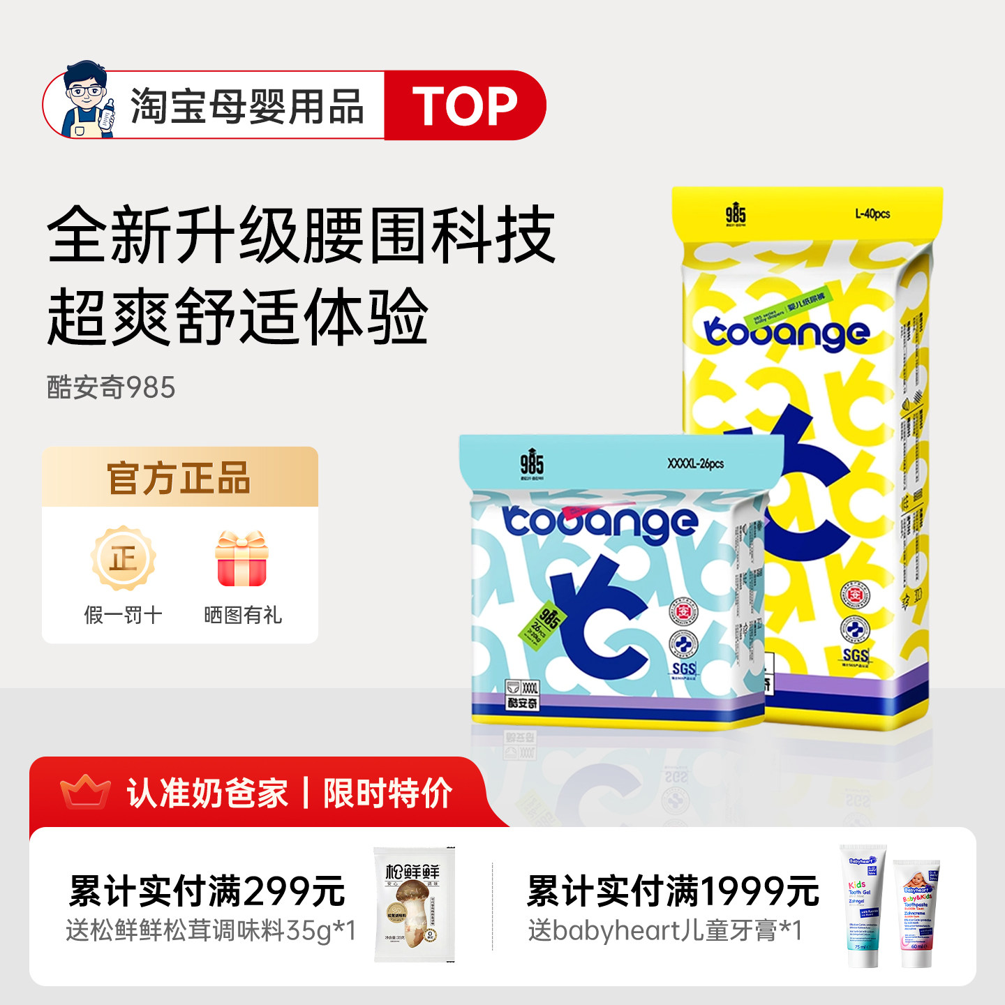 【热销】酷安奇985纸尿裤拉拉裤柔软弱酸面层超薄透气尿不湿奶爸