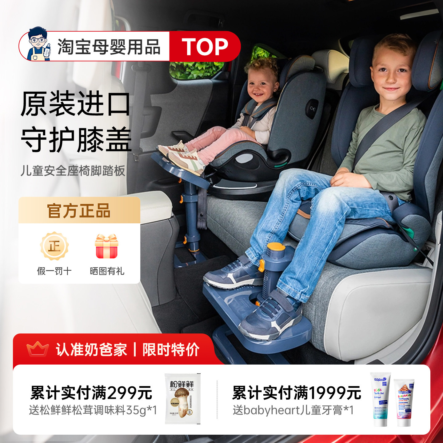 【进口】韩国儿童安全座椅脚踏板宝宝搁脚板汽车通用脚托高度可调
