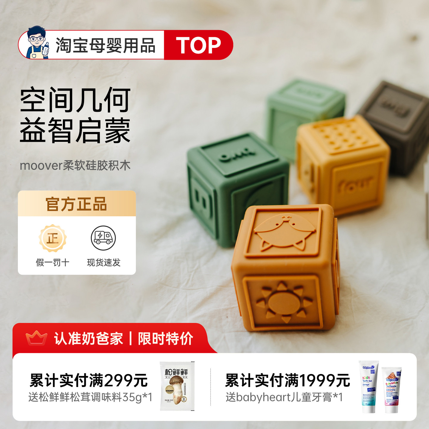 【正品授权】丹麦moover柔软硅胶积木婴幼儿套杯益智玩具小宝宝