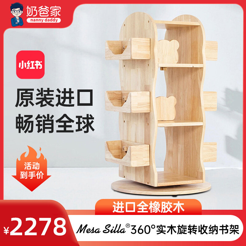 【新到货】书架度旋简约宝宝收纳落地置物绘本