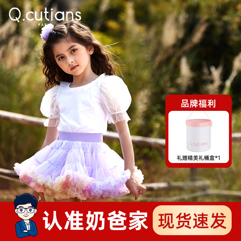 法国Q.cutiansTUTU裙配套泡泡袖