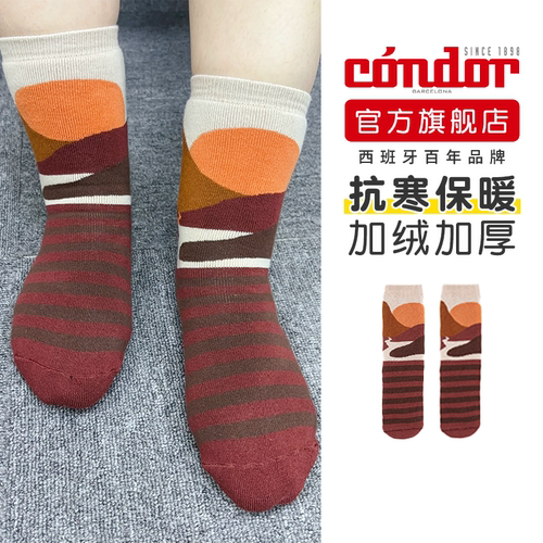 【地板袜】西班牙进口condor防滑硅胶袜儿童成人居家秋冬加厚