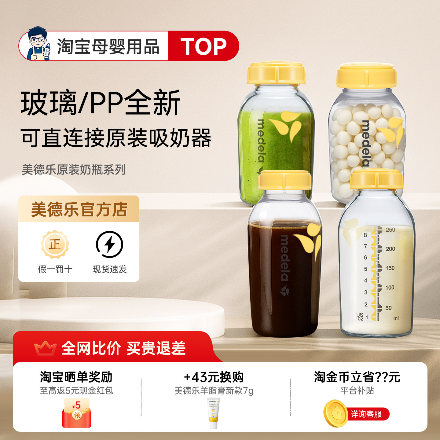 美德乐储奶瓶新生婴儿宝宝冰箱母乳专用玻璃PP存储奶罐吸奶器配件