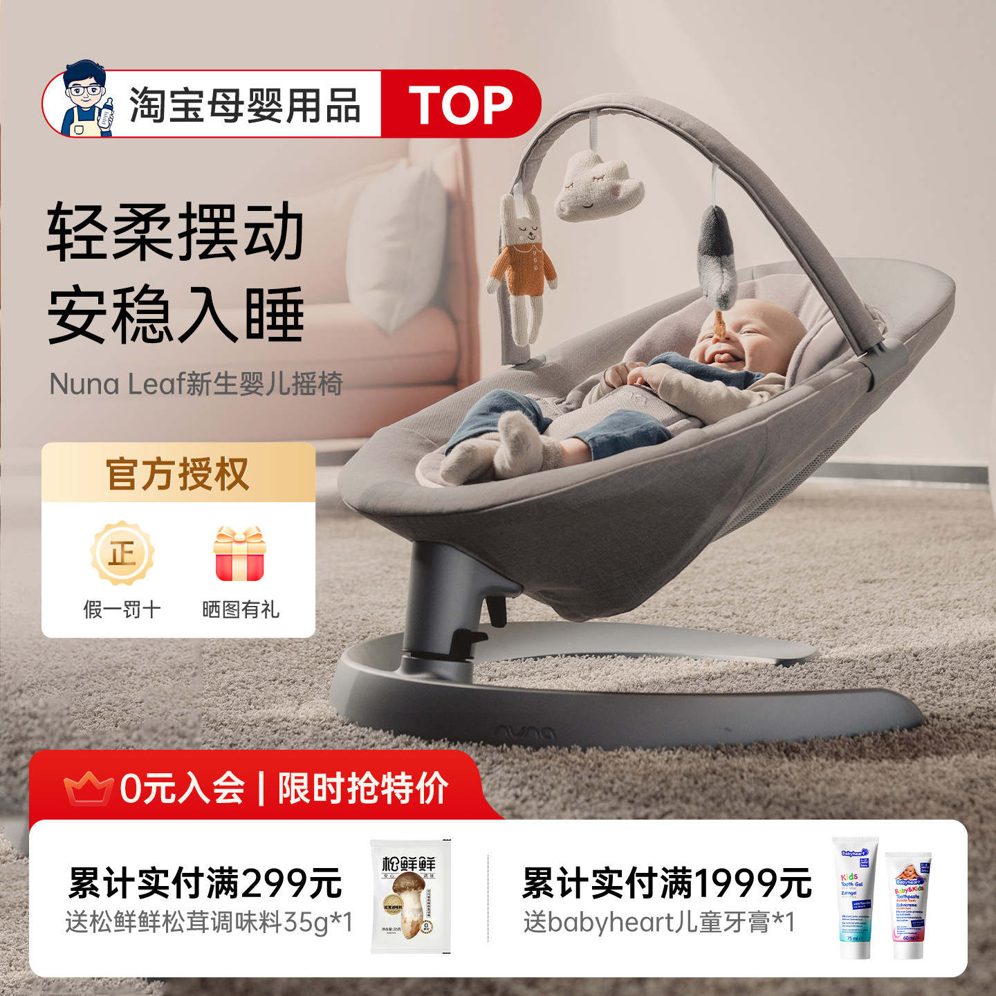 奶爸家荷兰Nuna Leaf新生婴儿摇椅宝宝安抚摇篮无辐射哄睡神器