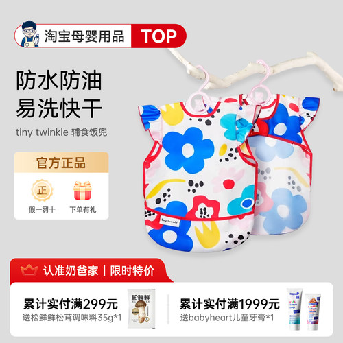 【买赠】美国进口防水半硅胶围兜