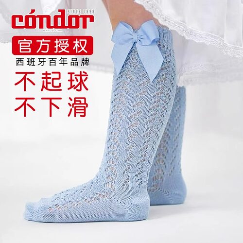 【有礼】西班牙Condor公主中筒袜
