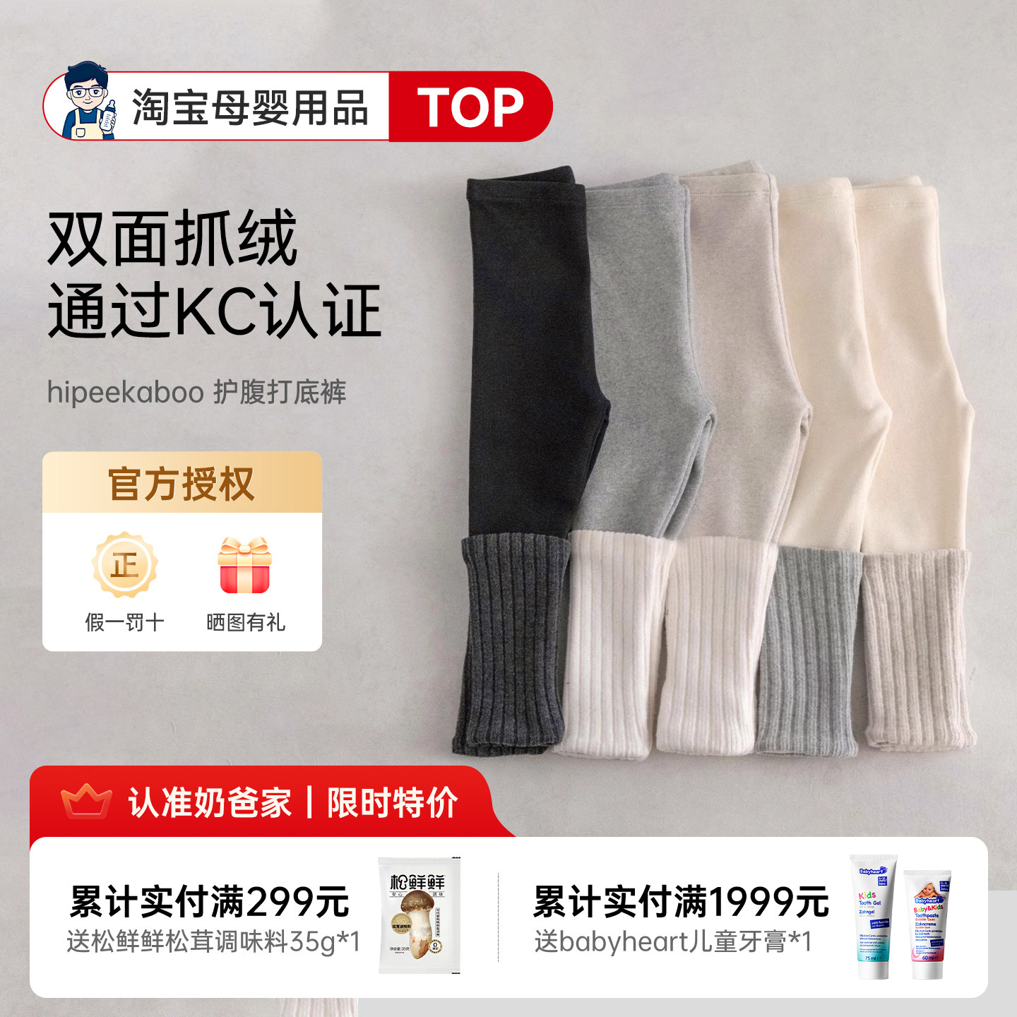 【百搭】hipeekaboo韩国打底裤春秋冬小童中童针织护肚子弹力袜套