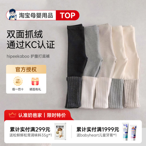 【百搭】韩国进口宝宝弹力打底裤
