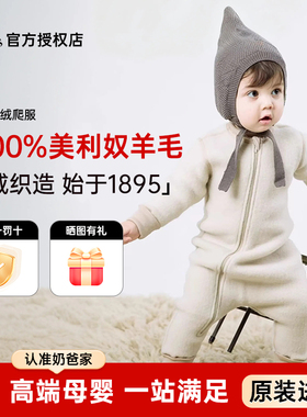 【爬服】挪威进口JANUS美利奴羊毛连体衣男女宝宝婴儿居家外出