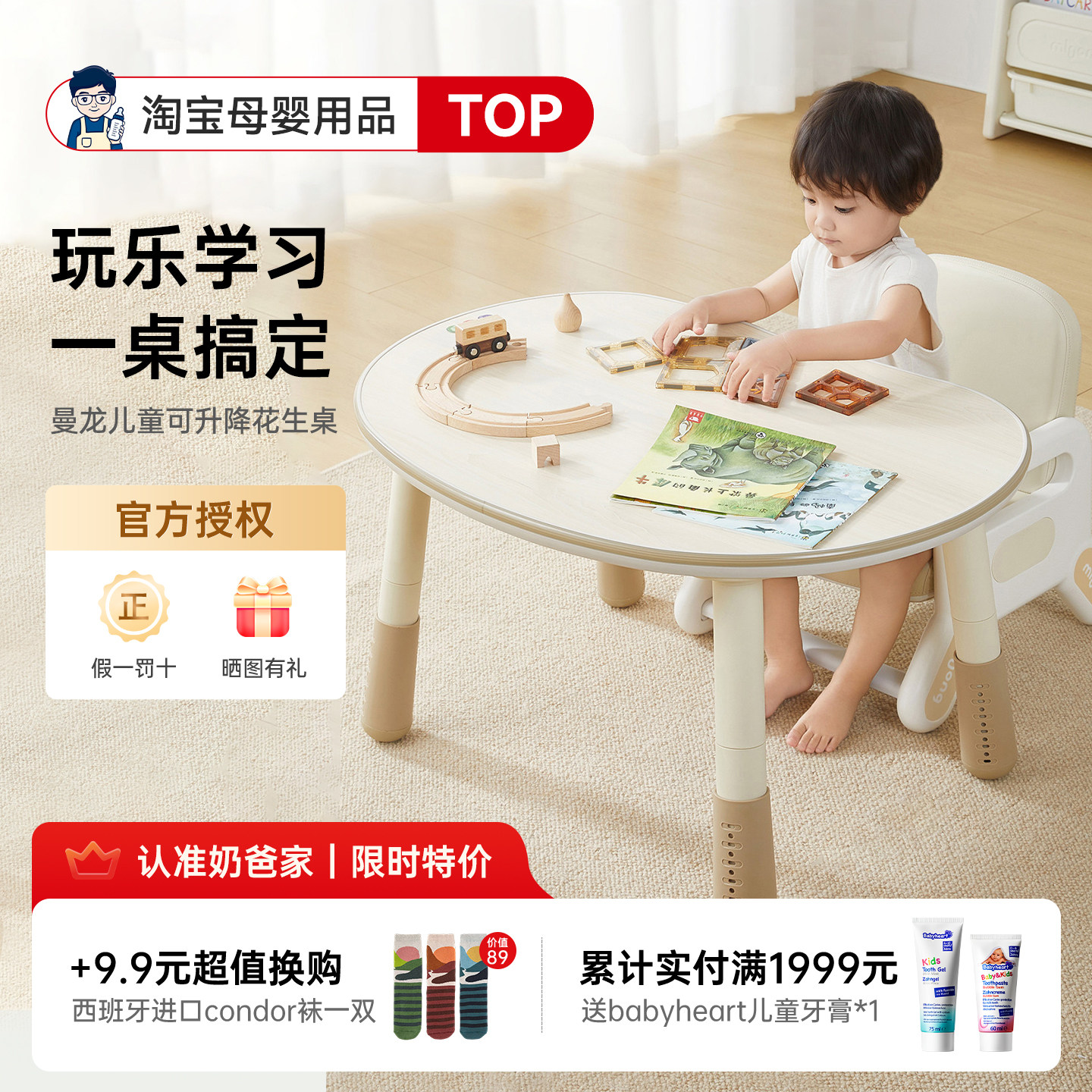 【礼盒装】曼龙100%纯实木桌椅图片