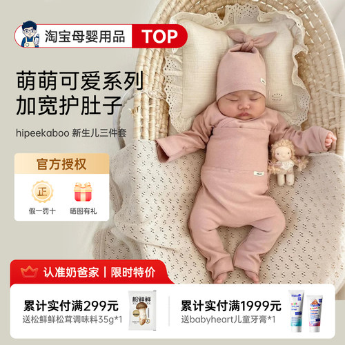 【新品】韩国进口新生儿三件套