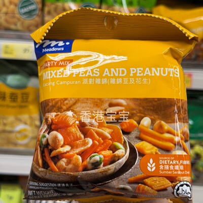 Meadows烤焗杂果仁混合果仁零食