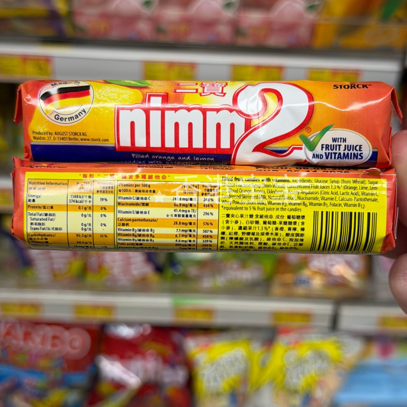 nimm2二宝橡皮糖儿童节聚会