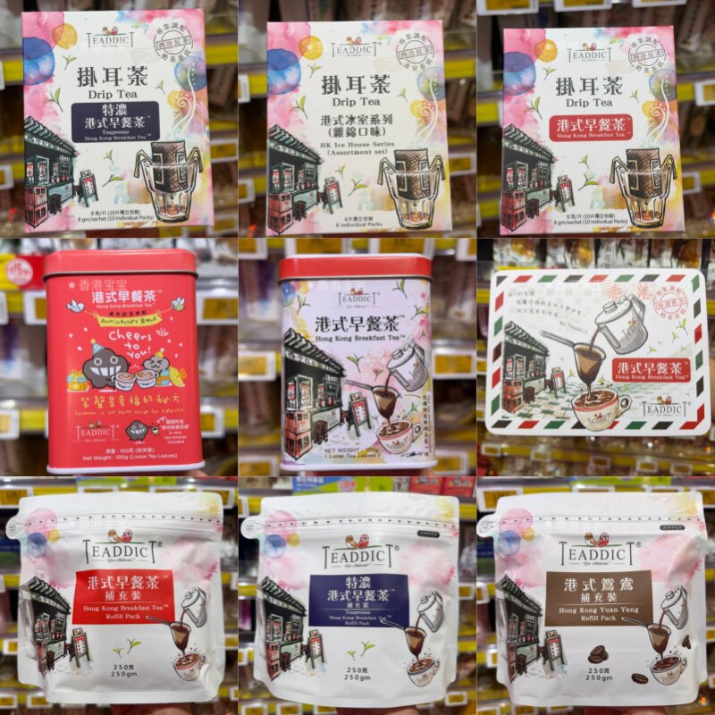 TEADDICT自家茶坊港式早餐茶
