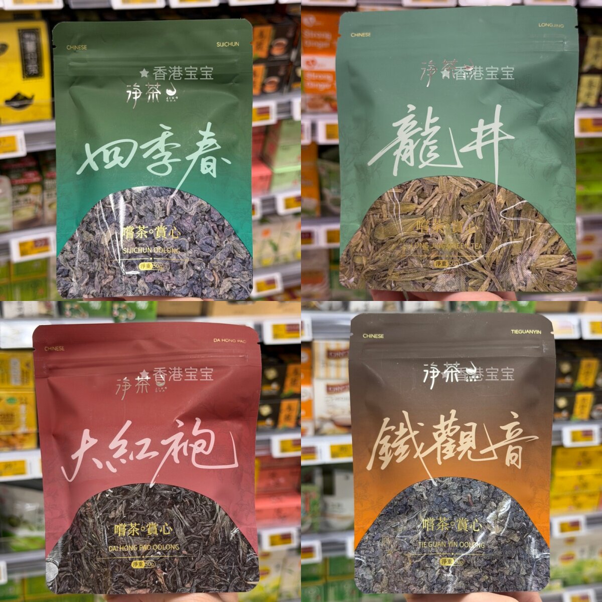 四季春/龙井/茶叶冲泡