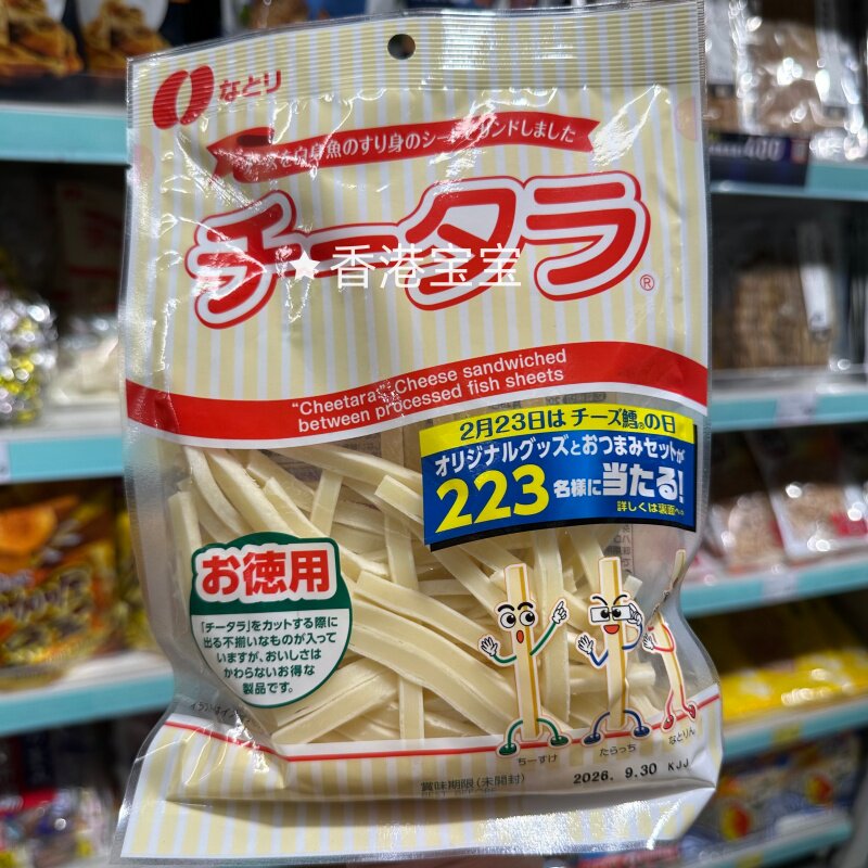Natori奶酪芝士条零食补钙零食