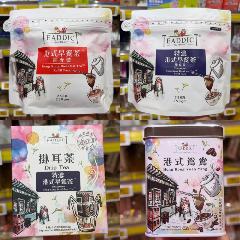 EADDIC港式冰室港式早餐茶鸳鸯茶