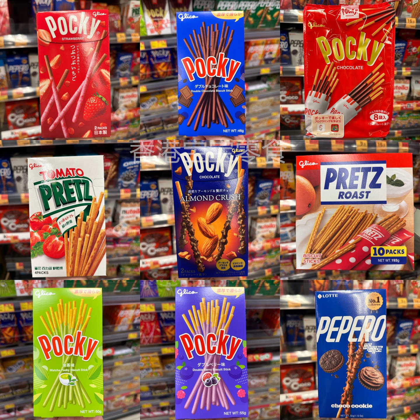 香港代购固力果Pocky饼干条多口味盒装进口零食巧克力草莓番茄味