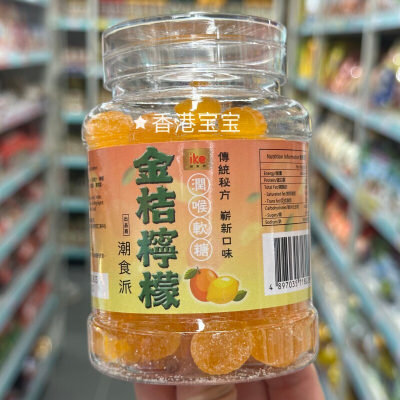 潮食派金桔柠檬润喉糖罐装