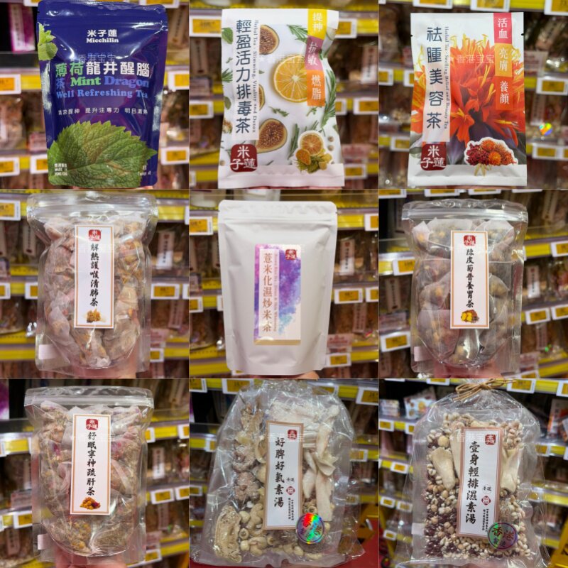 米子莲祛风强效通鼻清肝养生茶包