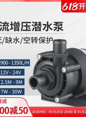中科世纪12/24V无刷直流变频大流量美容仪器家用空调排水泵DC45D