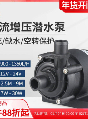 中科世纪12/24V无刷直流变频大流量美容仪器家用空调排水泵DC45D