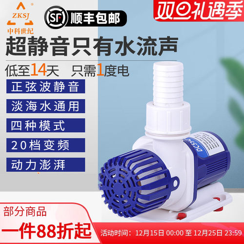 zksj中科变频水泵超静音鱼缸过滤