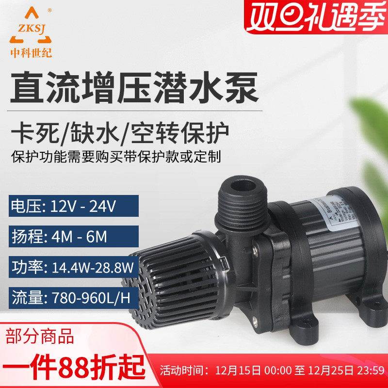 zksj中科dc40f家用12v24v抽水泵